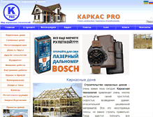 Tablet Screenshot of karkaspro.com.ua